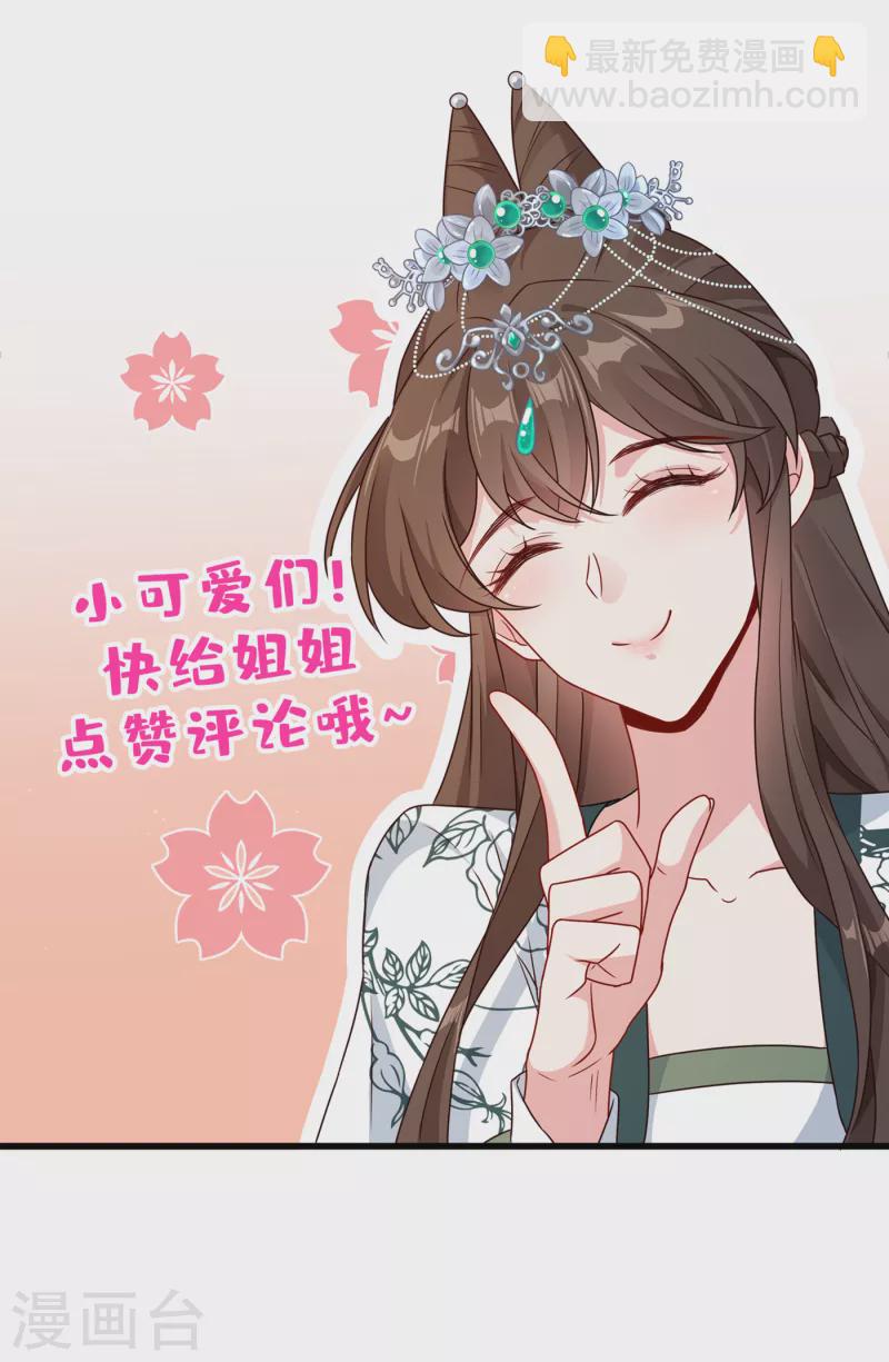 第69话 臭男人得寸进尺了？-第71话