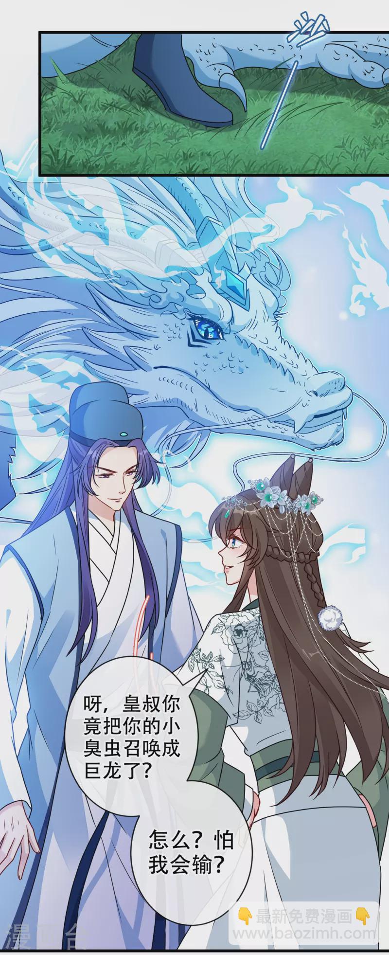 第69话 臭男人得寸进尺了？-第71话