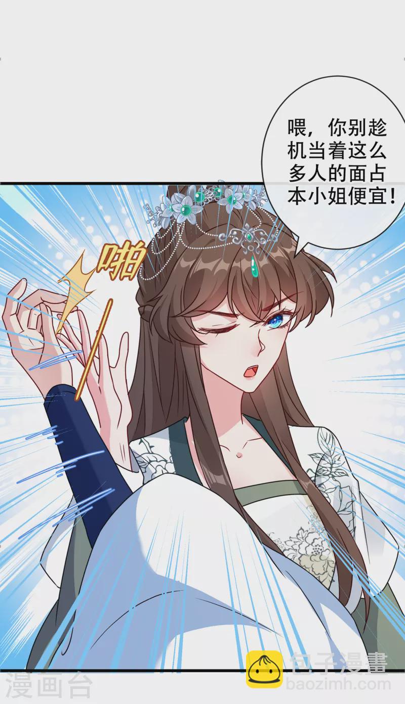 第69话 臭男人得寸进尺了？-第71话