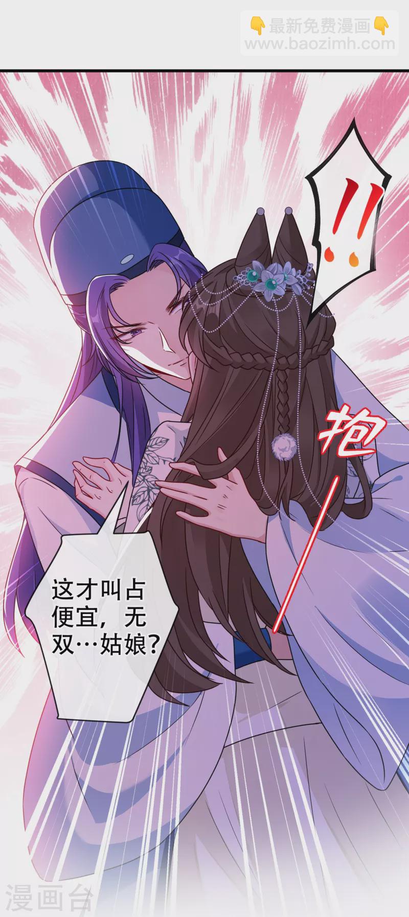 第69话 臭男人得寸进尺了？-第71话