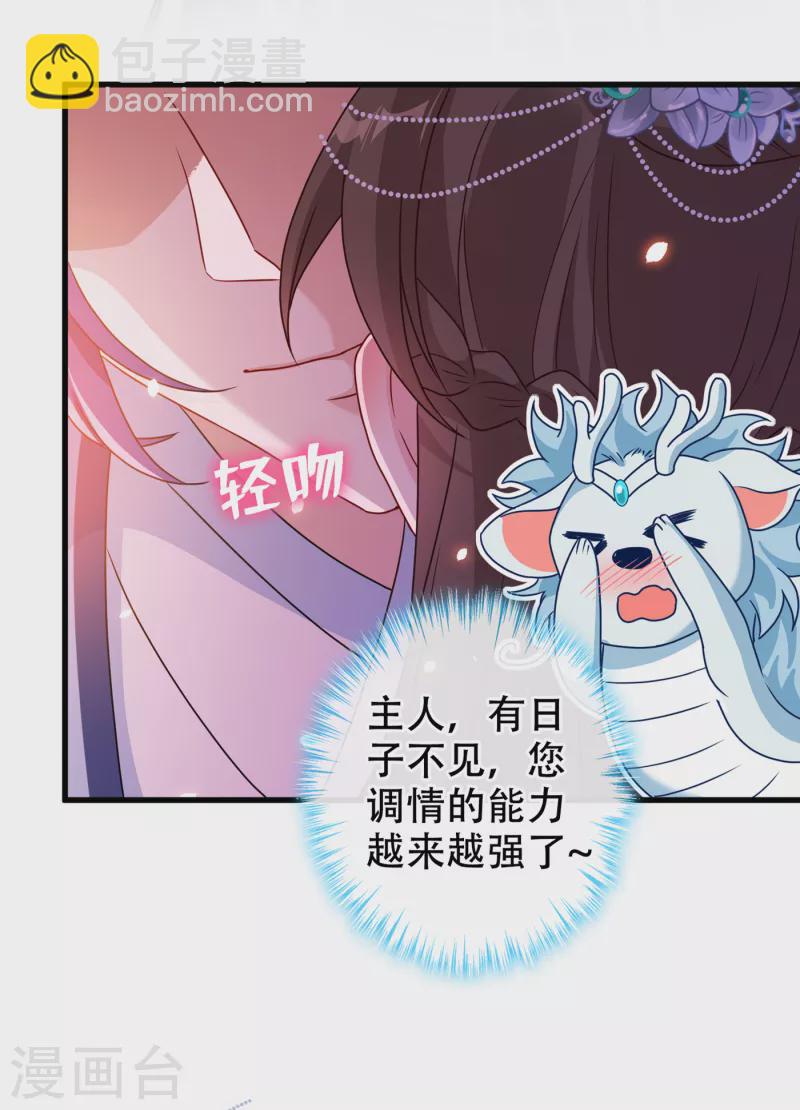 第69话 臭男人得寸进尺了？-第71话
