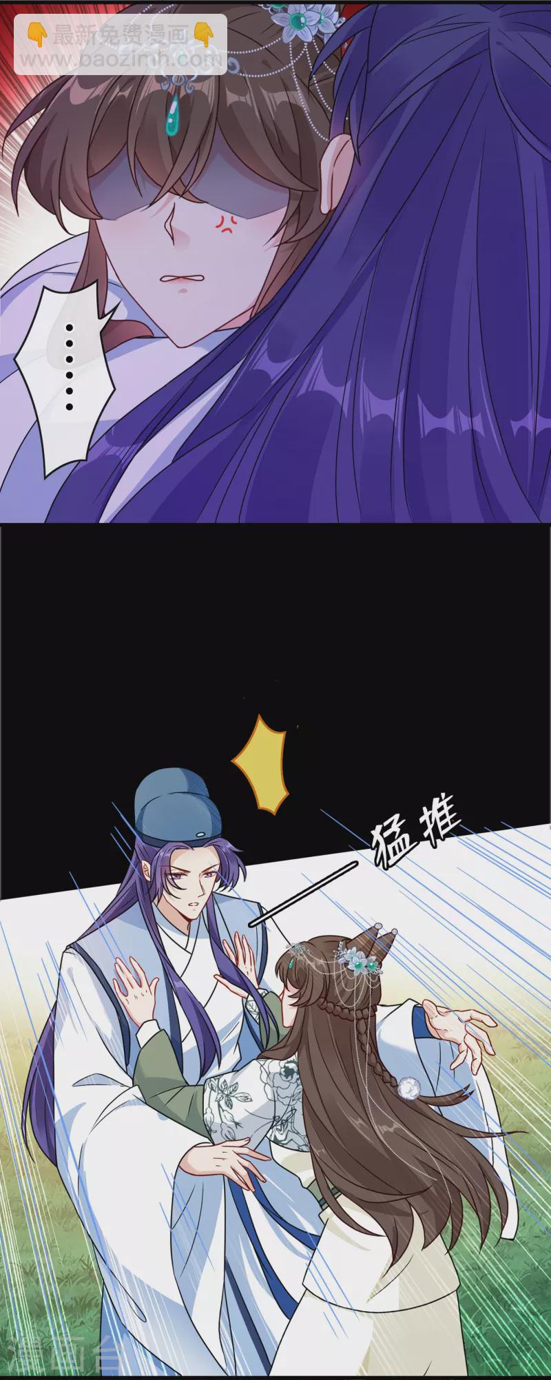 第69话 臭男人得寸进尺了？-第71话