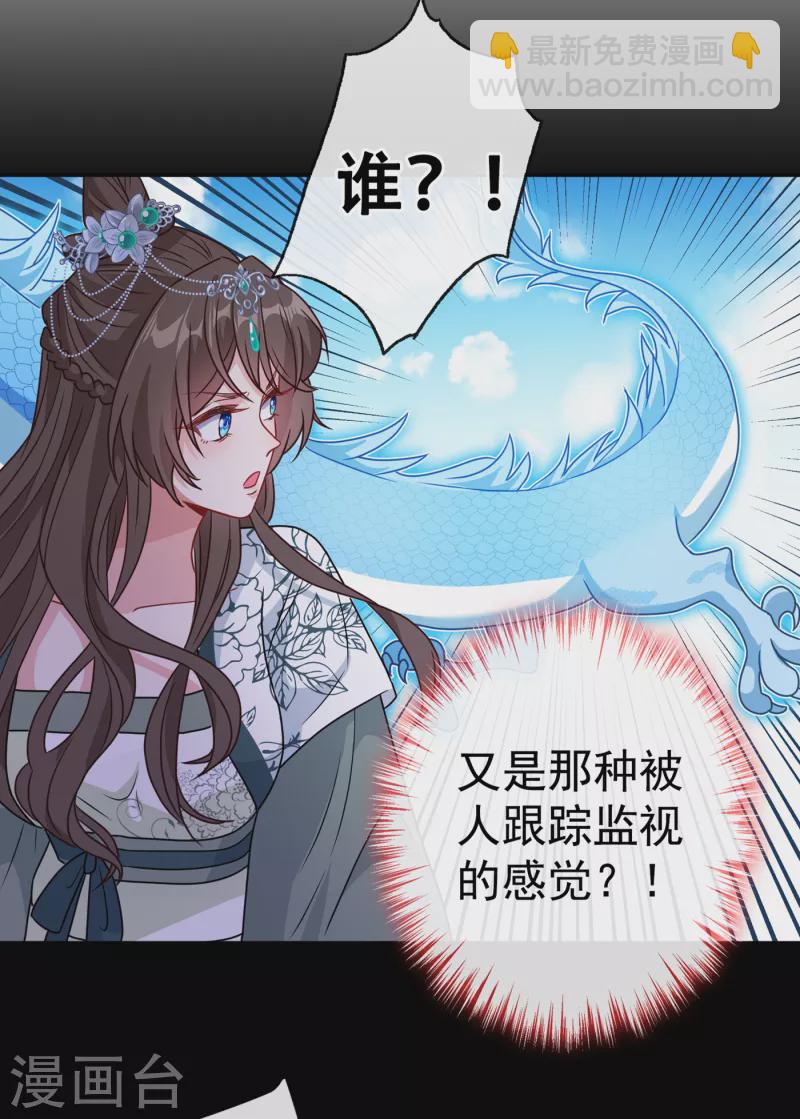 第71话 这孩子怎么在这里！-第73话