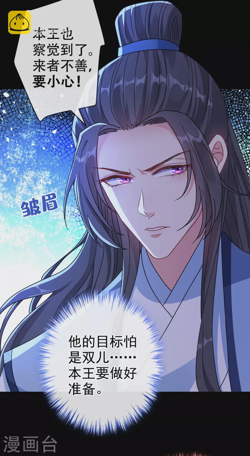 第71话 这孩子怎么在这里！-第73话