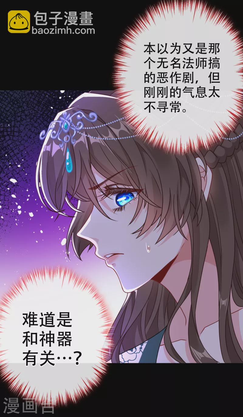 第71话 这孩子怎么在这里！-第73话
