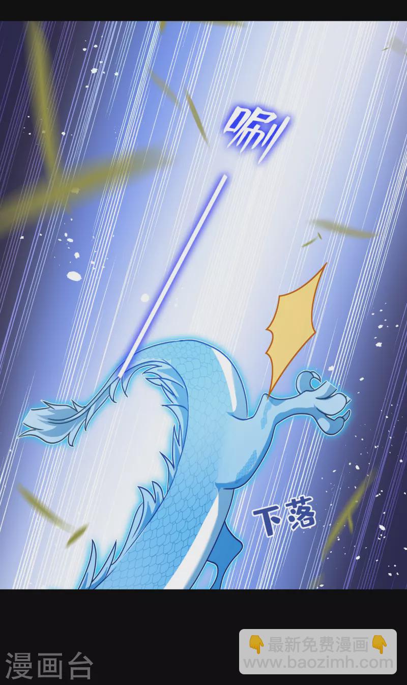 第71话 这孩子怎么在这里！-第73话
