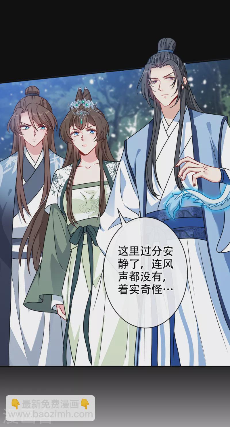 第71话 这孩子怎么在这里！-第73话