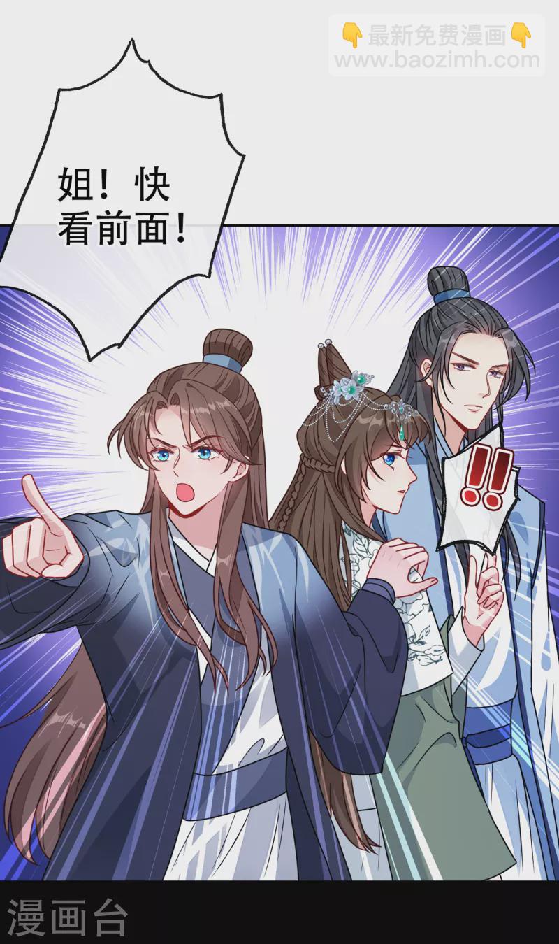 第71话 这孩子怎么在这里！-第73话