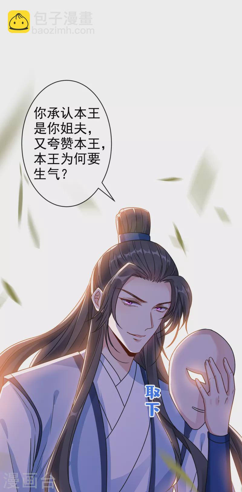 第71话 这孩子怎么在这里！-第73话