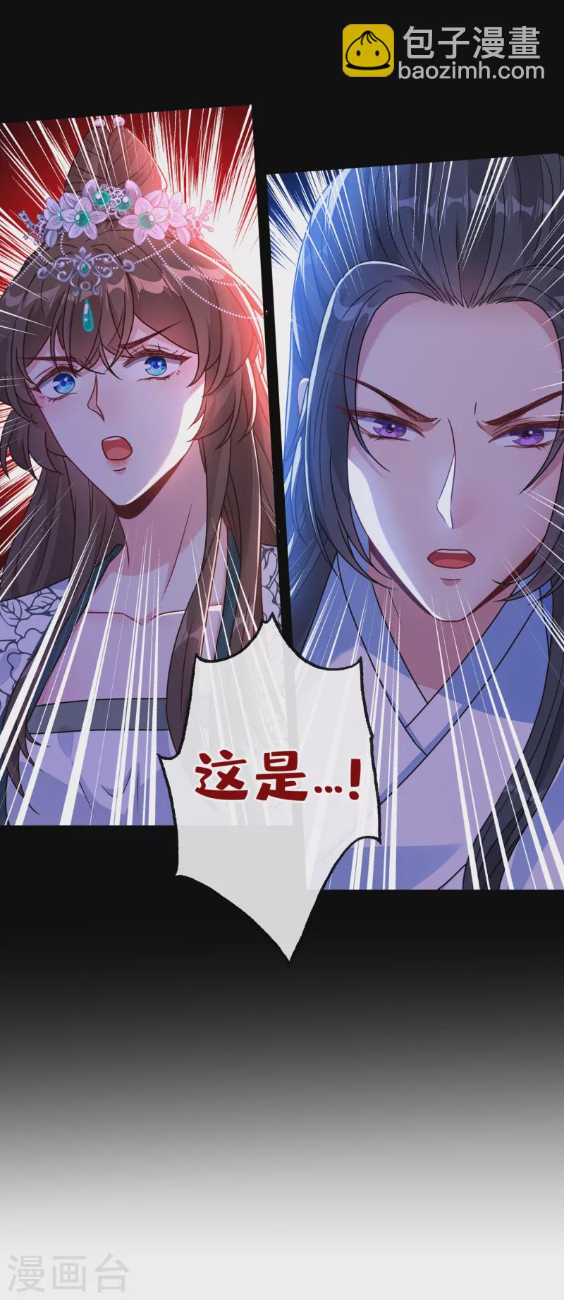 第71话 这孩子怎么在这里！-第73话