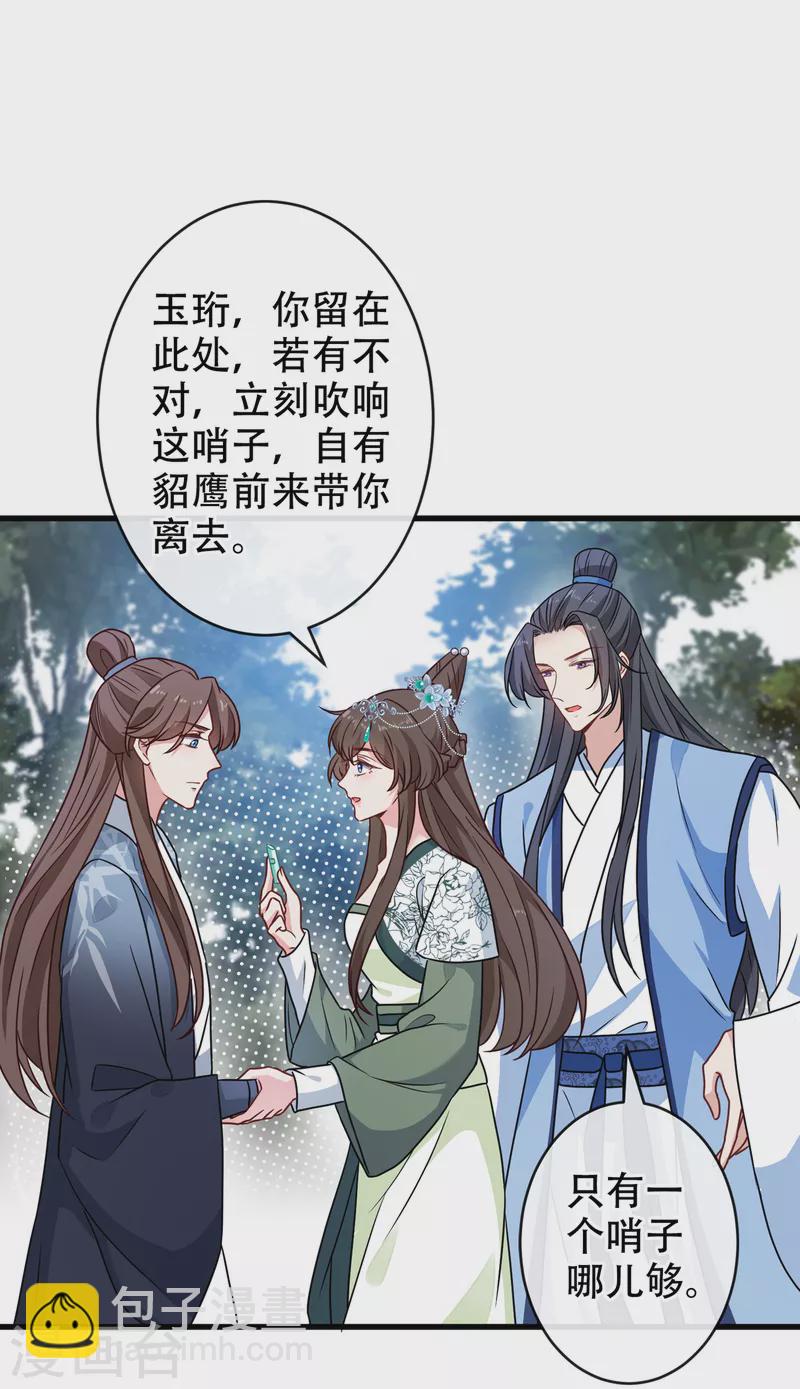 第71话 这孩子怎么在这里！-第73话