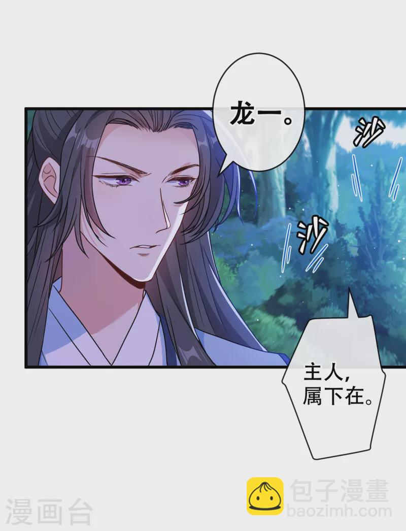 第71话 这孩子怎么在这里！-第73话