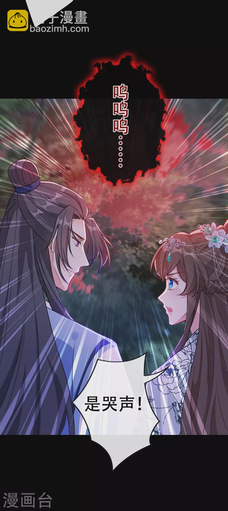 第71话 这孩子怎么在这里！-第73话