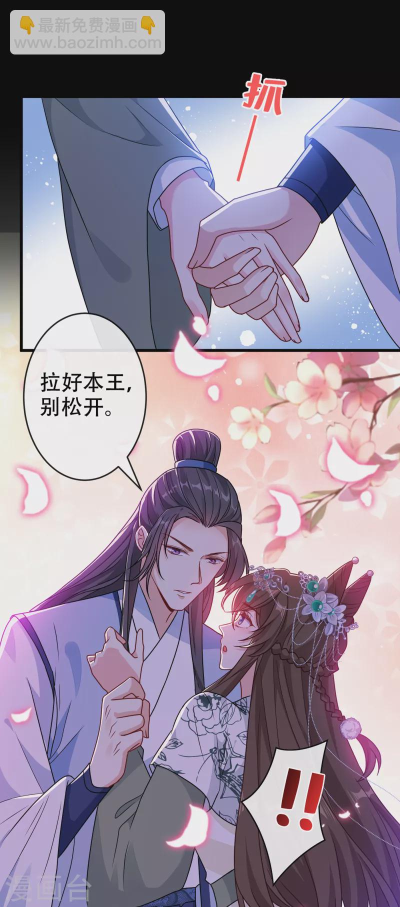 第71话 这孩子怎么在这里！-第73话