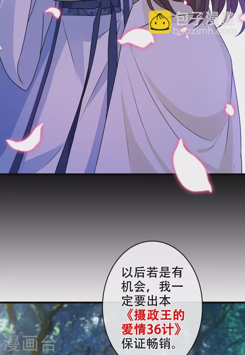第71话 这孩子怎么在这里！-第73话