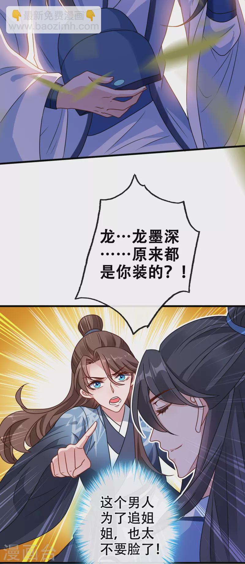 第71话 这孩子怎么在这里！-第73话