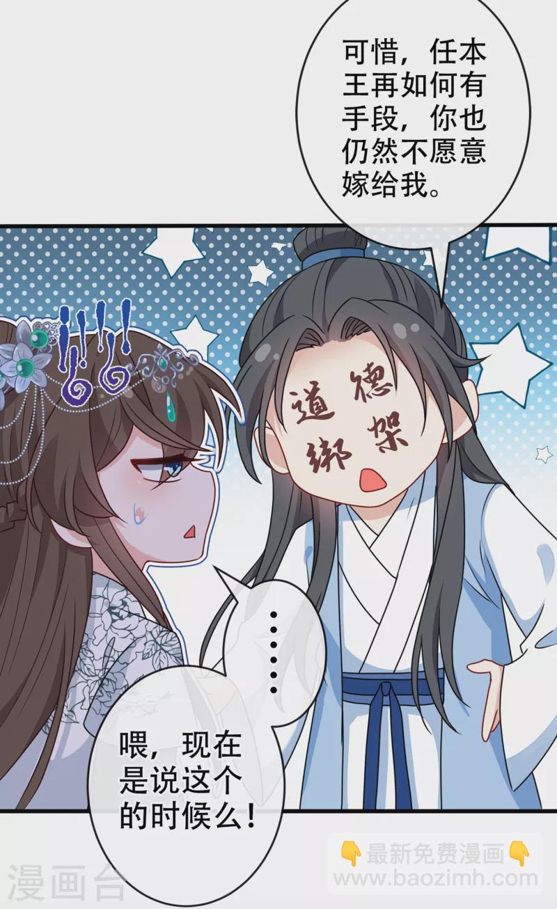 第71话 这孩子怎么在这里！-第73话