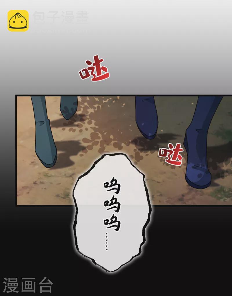 第71话 这孩子怎么在这里！-第73话