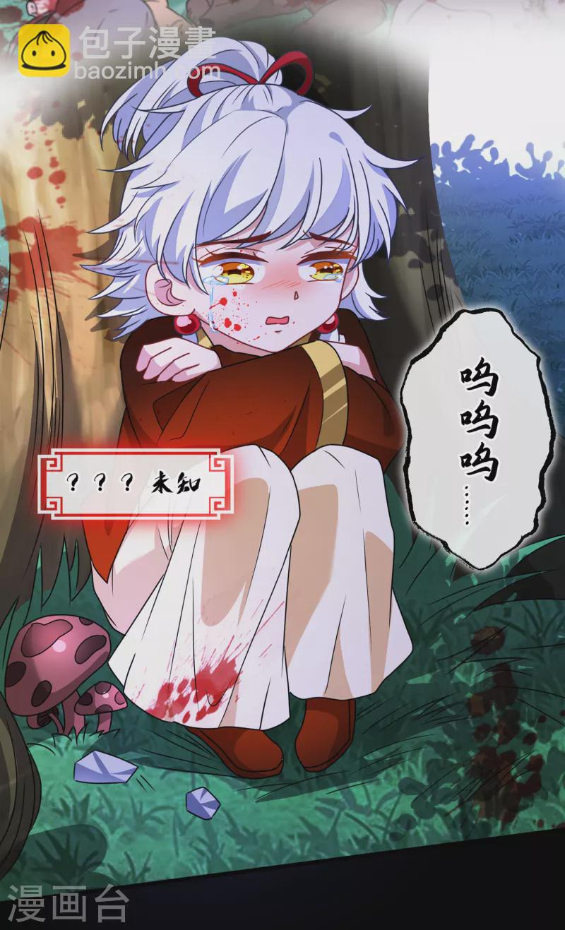 第71话 这孩子怎么在这里！-第73话