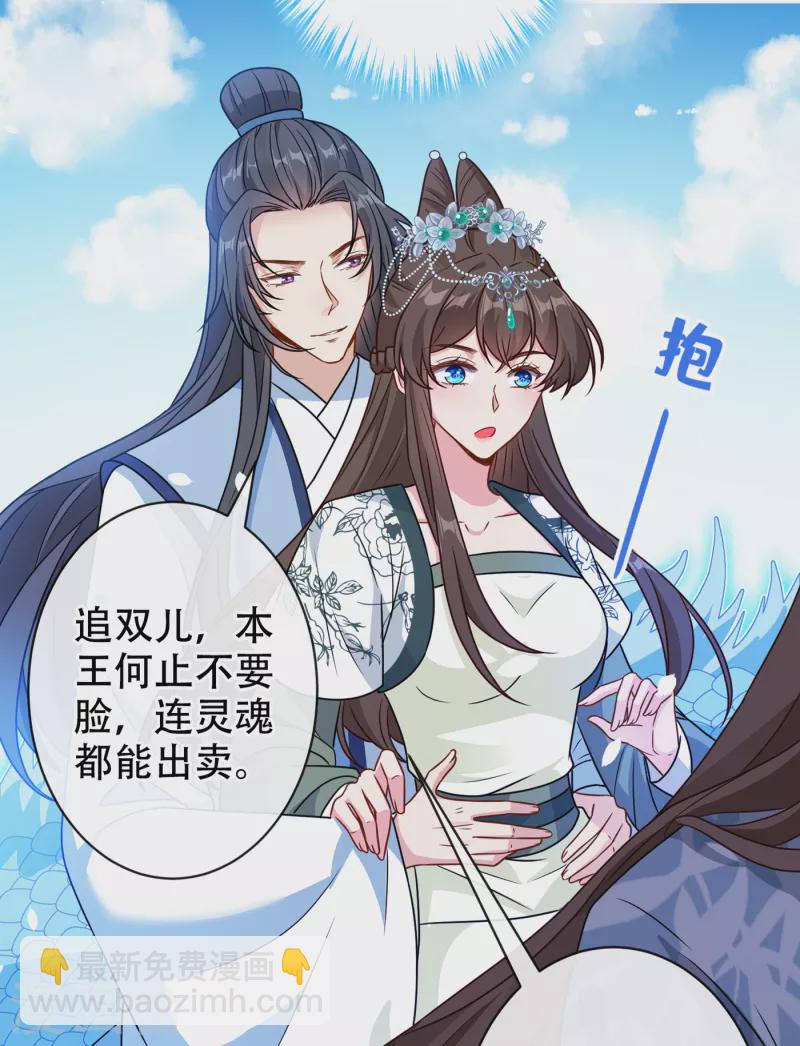 第71话 这孩子怎么在这里！-第73话