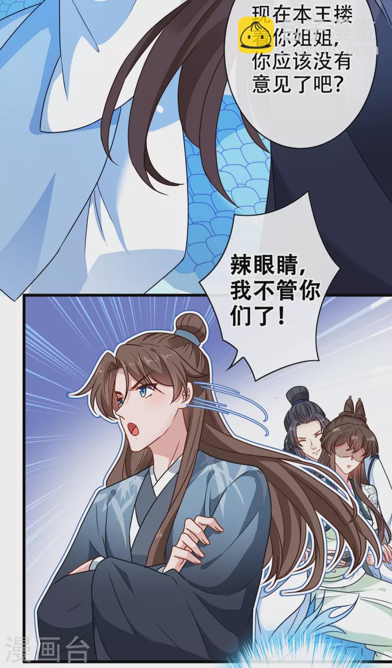 第71话 这孩子怎么在这里！-第73话