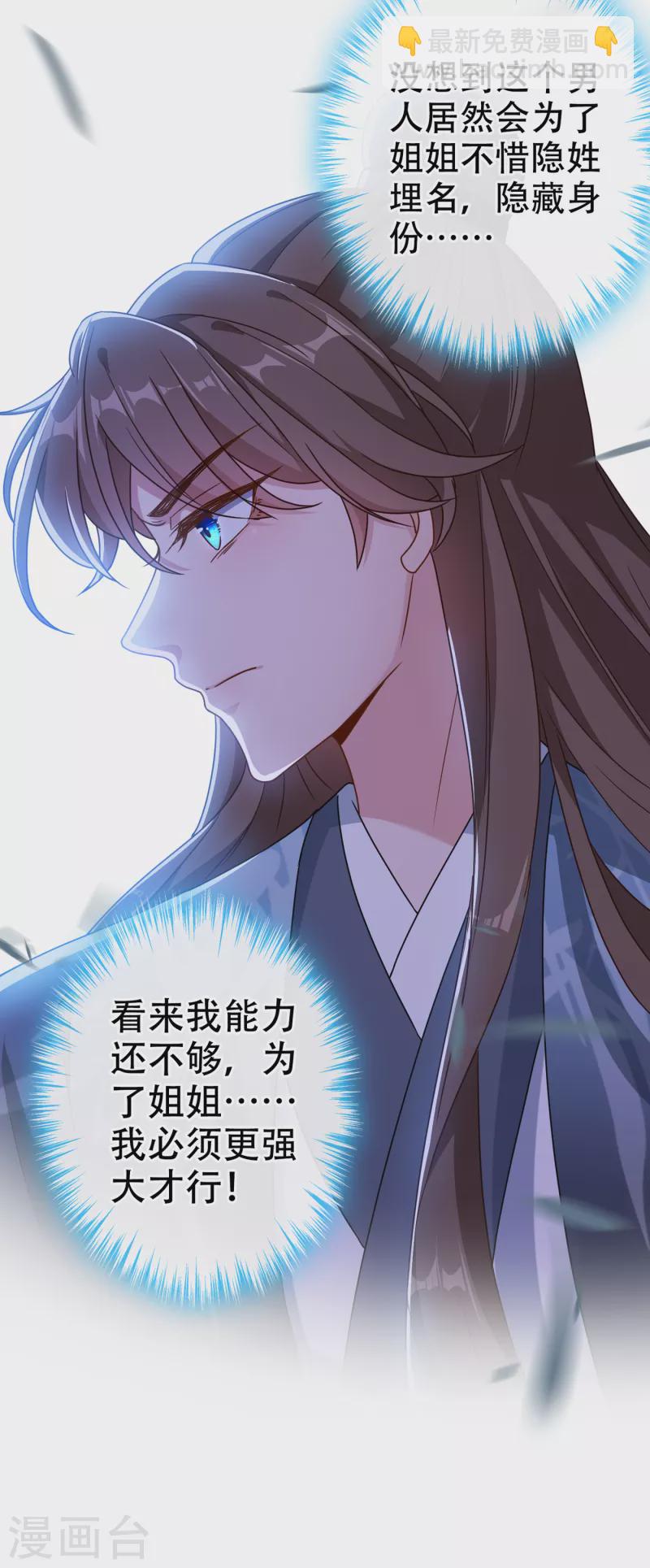 第71话 这孩子怎么在这里！-第73话