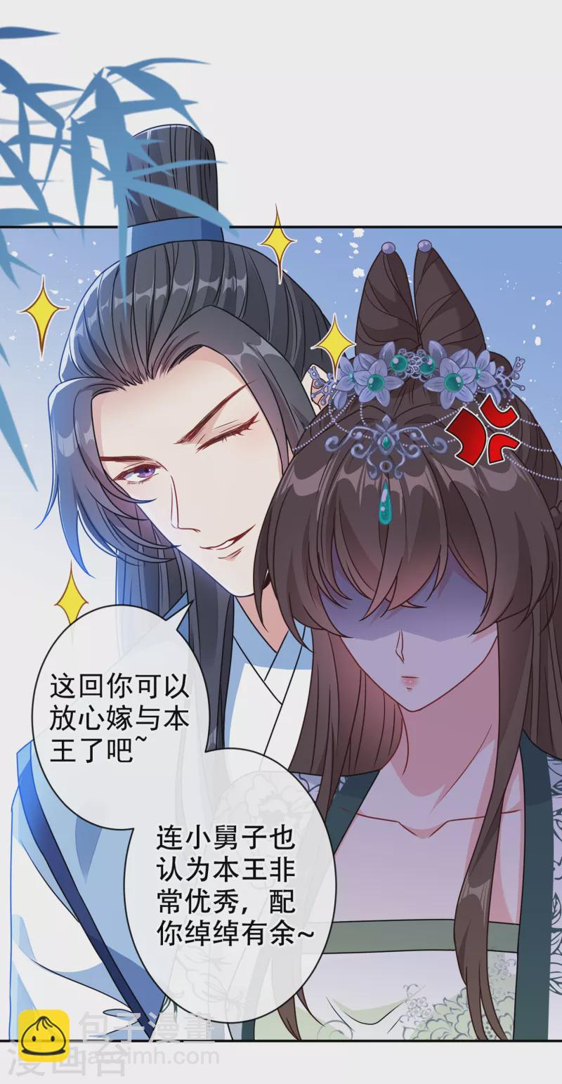 第71话 这孩子怎么在这里！-第73话
