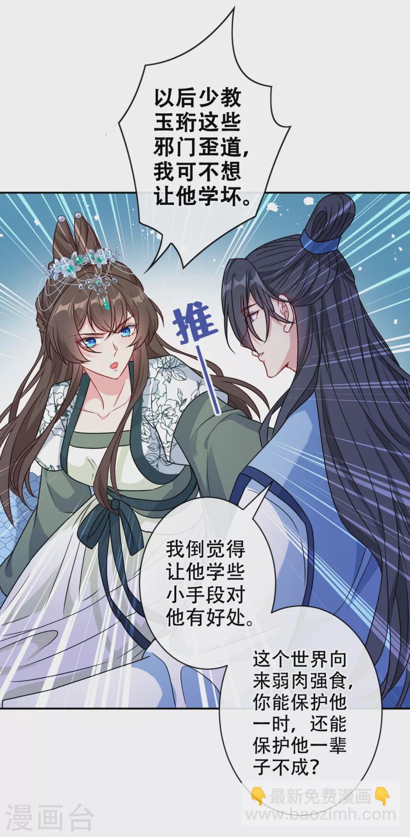 第71话 这孩子怎么在这里！-第73话