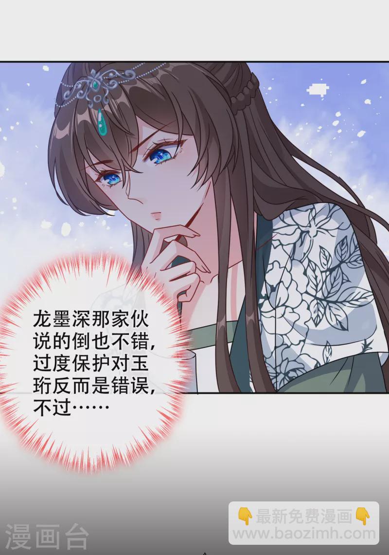 第71话 这孩子怎么在这里！-第73话