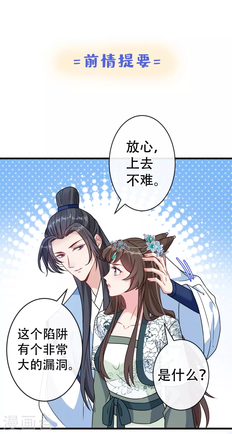 第73话 一起睡不好吗？-第75话