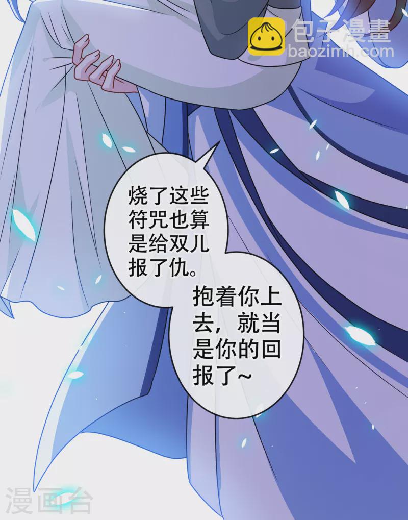第73话 一起睡不好吗？-第75话