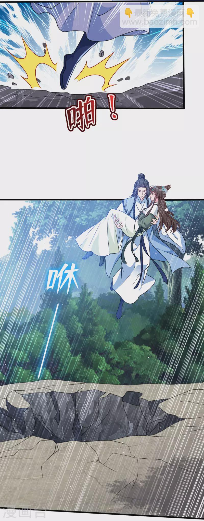第73话 一起睡不好吗？-第75话