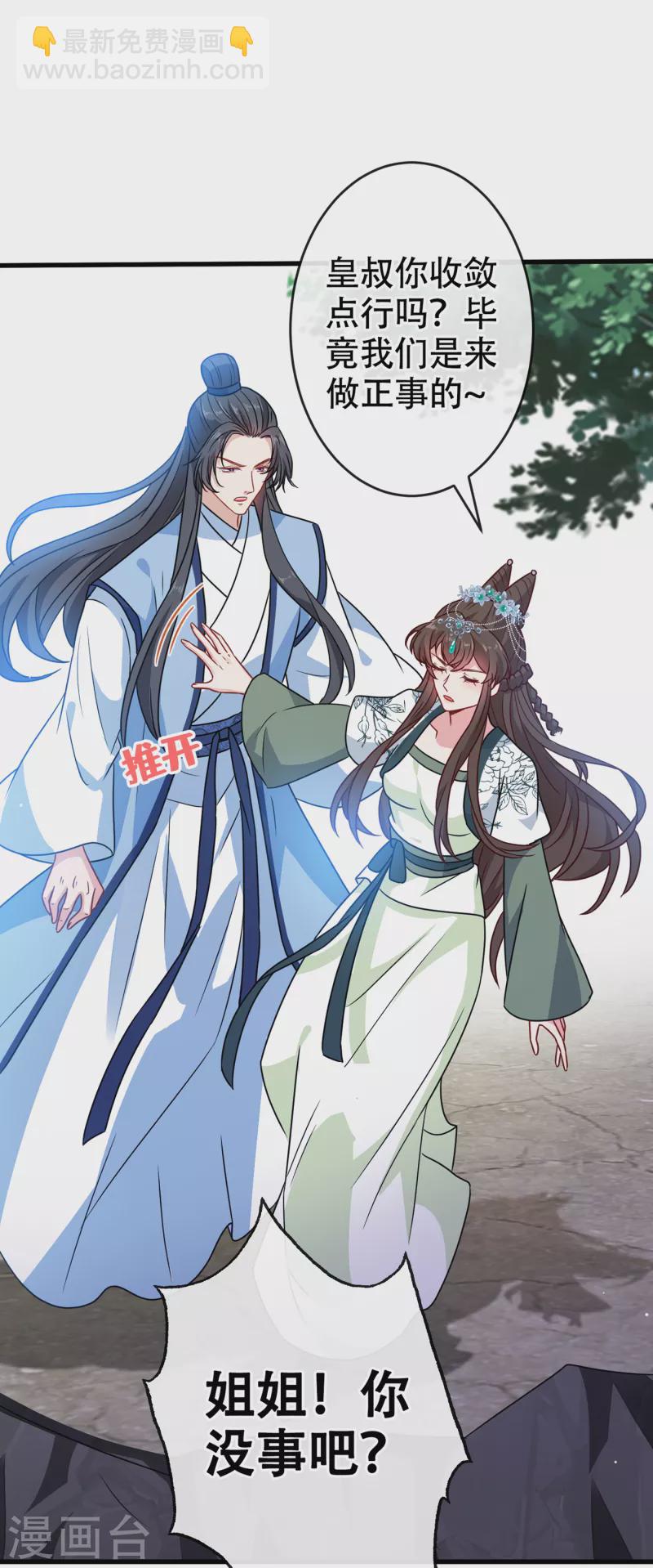 第73话 一起睡不好吗？-第75话