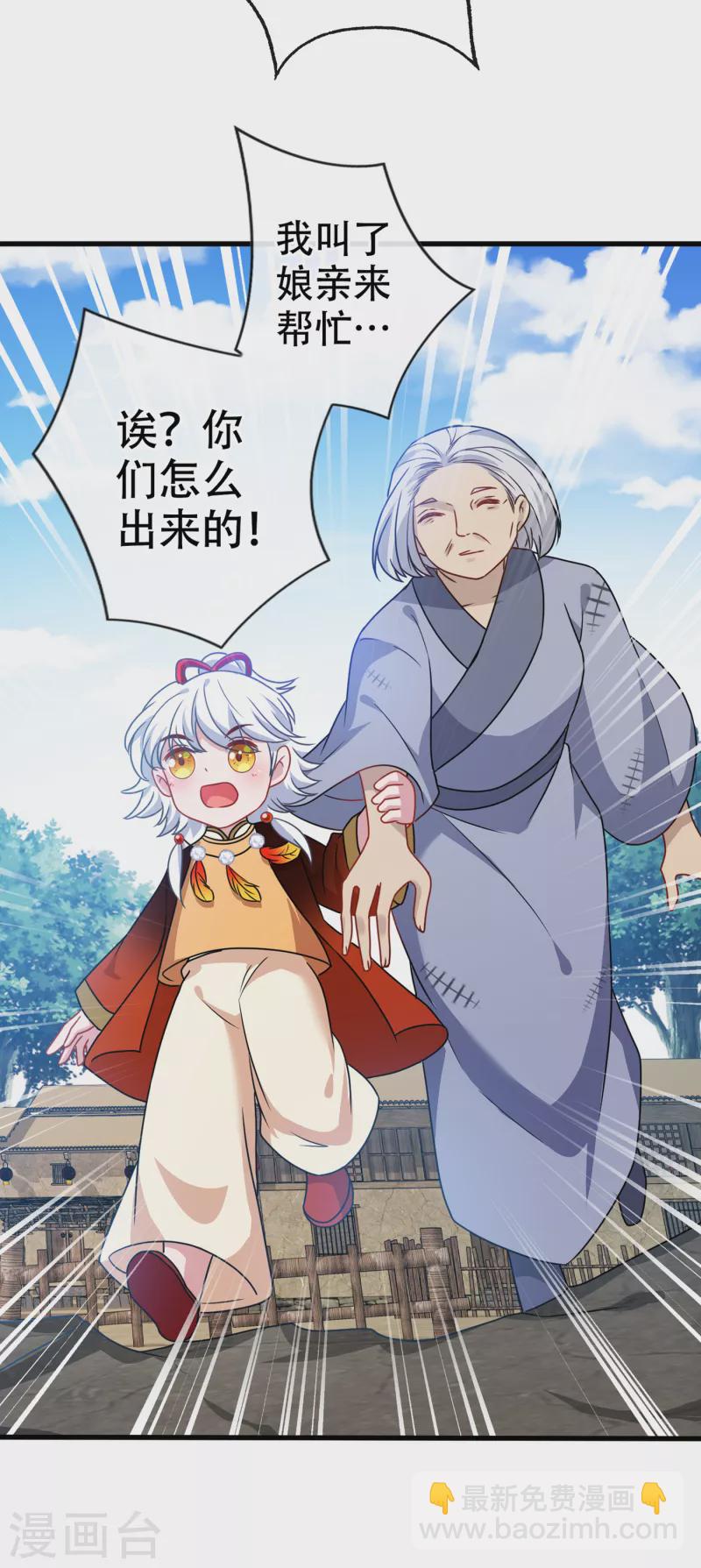 第73话 一起睡不好吗？-第75话