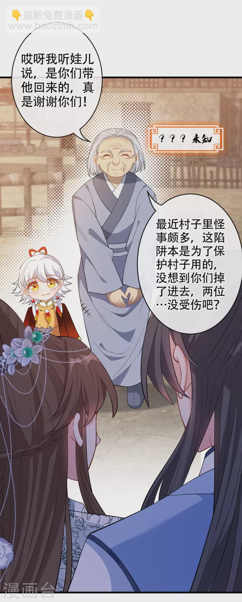 第73话 一起睡不好吗？-第75话