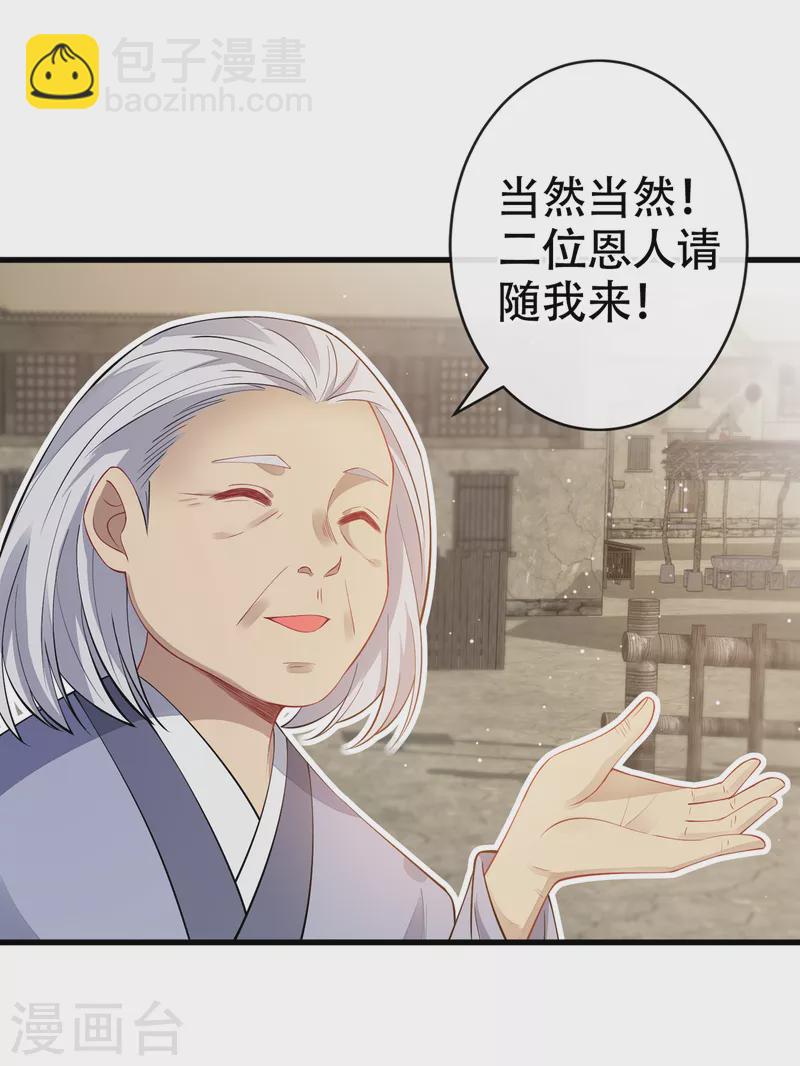 第73话 一起睡不好吗？-第75话