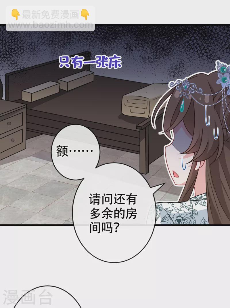 第73话 一起睡不好吗？-第75话