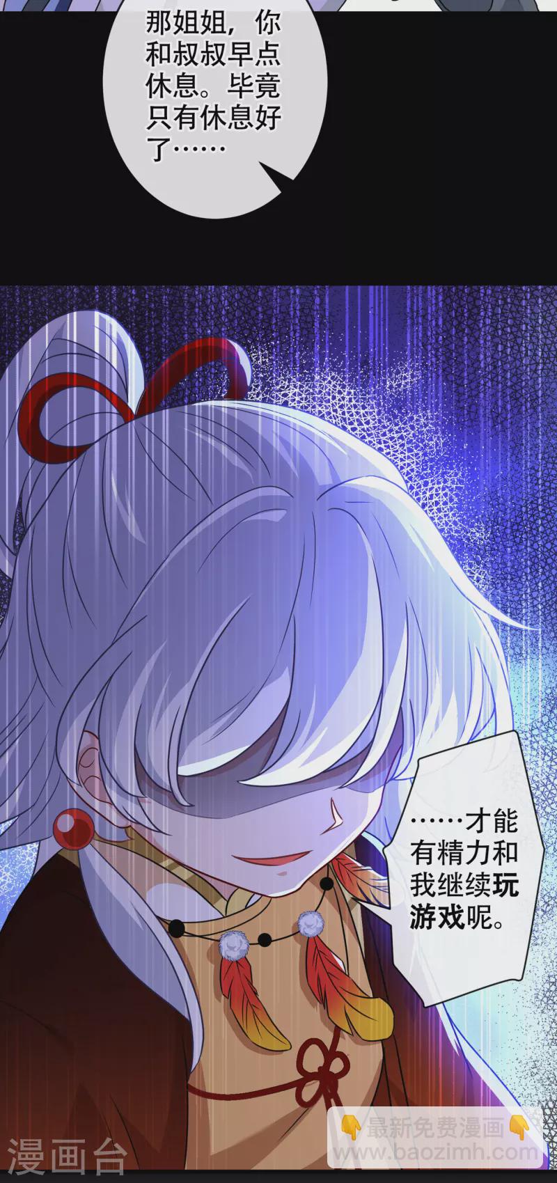 第73话 一起睡不好吗？-第75话