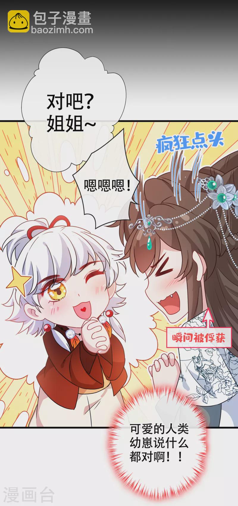 第73话 一起睡不好吗？-第75话