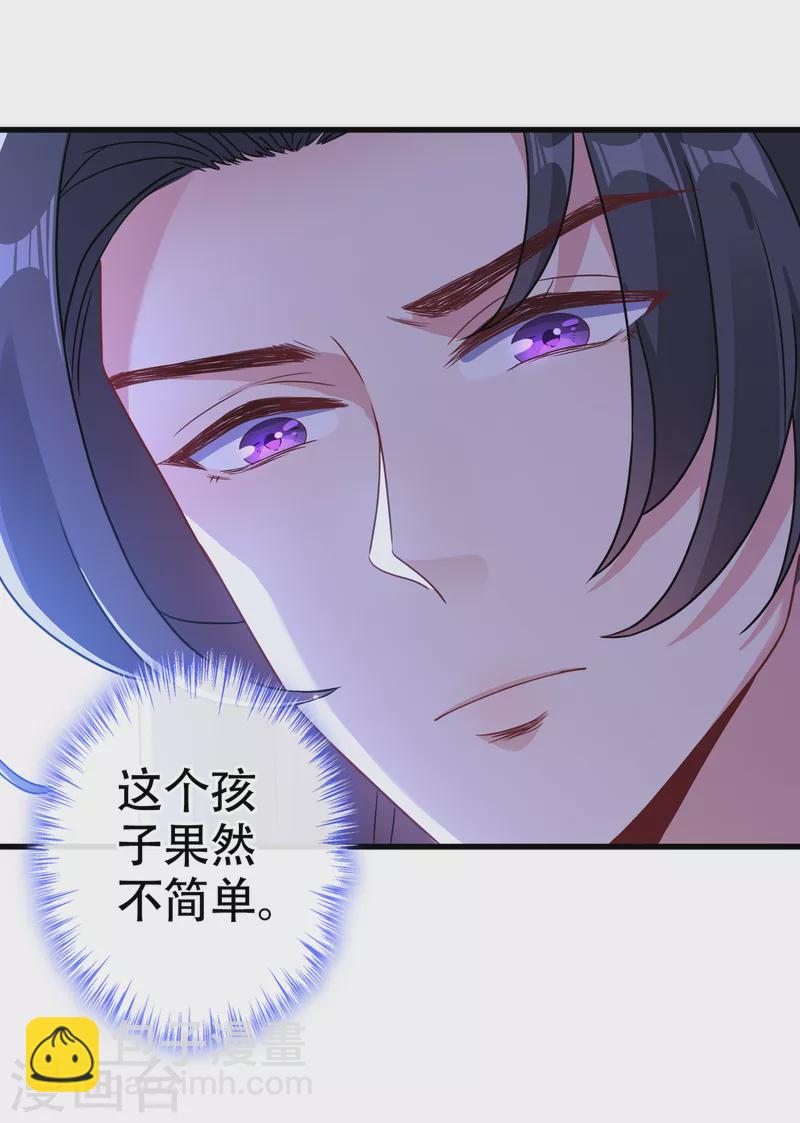 第73话 一起睡不好吗？-第75话