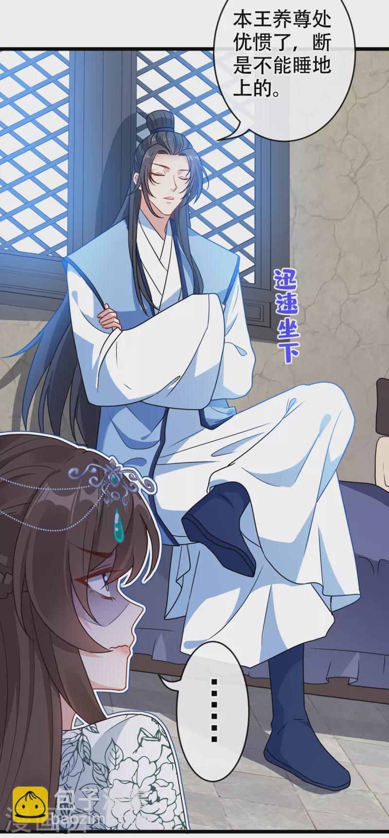 第73话 一起睡不好吗？-第75话
