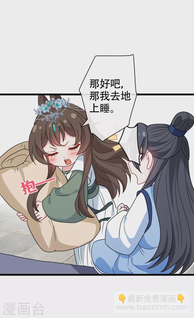第73话 一起睡不好吗？-第75话