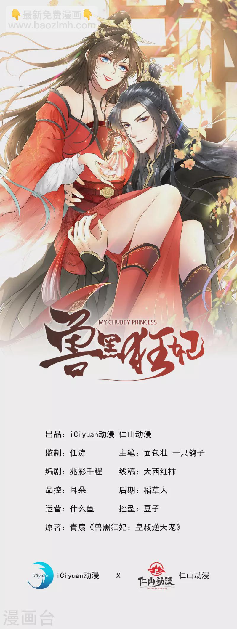 第73话 一起睡不好吗？-第75话