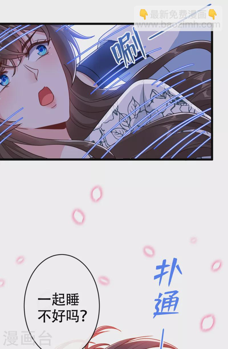 第73话 一起睡不好吗？-第75话