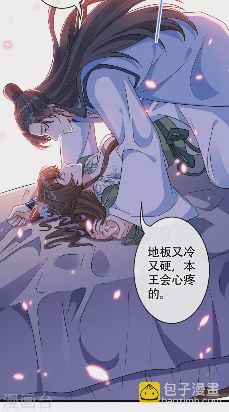 第73话 一起睡不好吗？-第75话