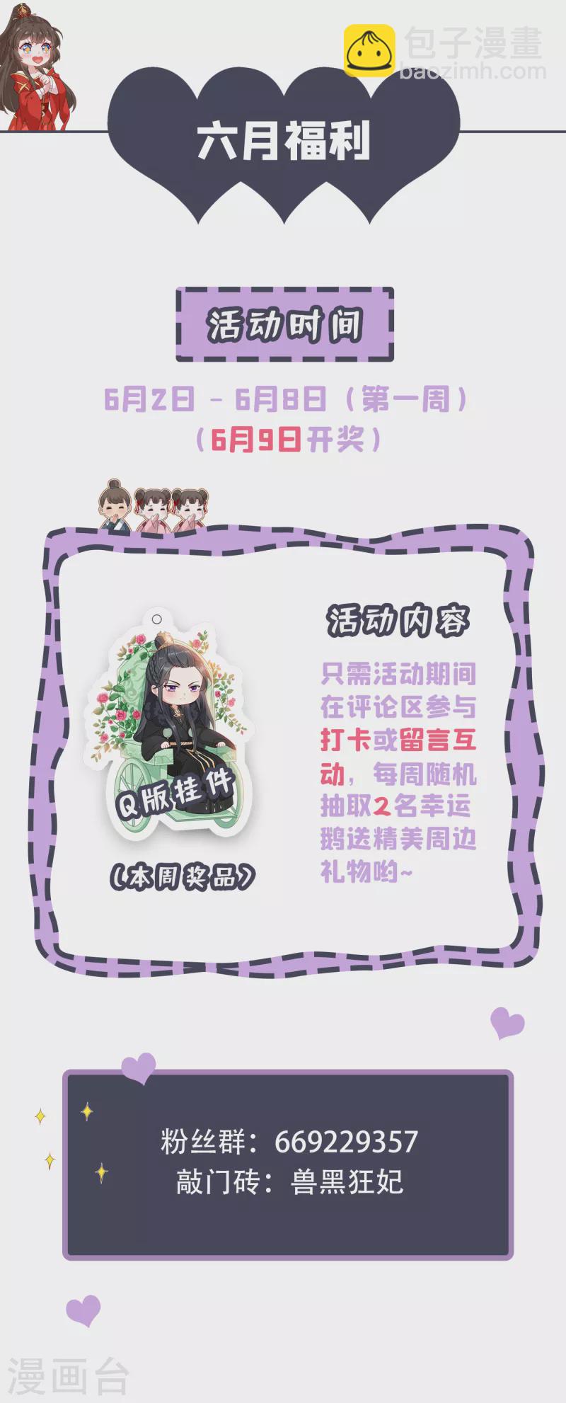 第73话 一起睡不好吗？-第75话
