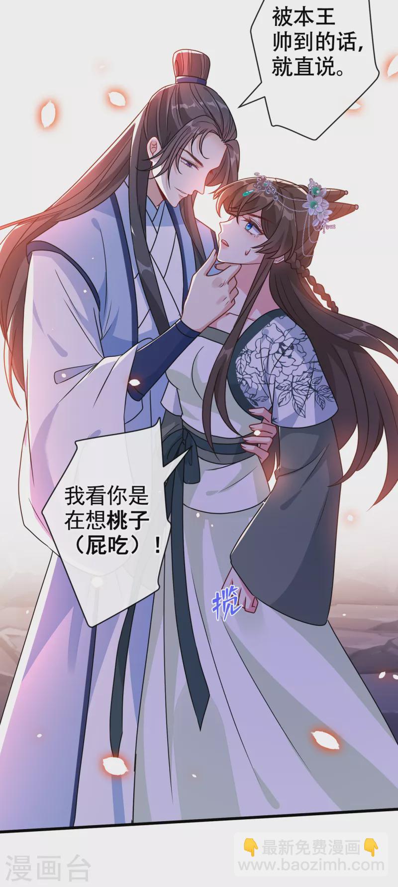 第73话 一起睡不好吗？-第75话
