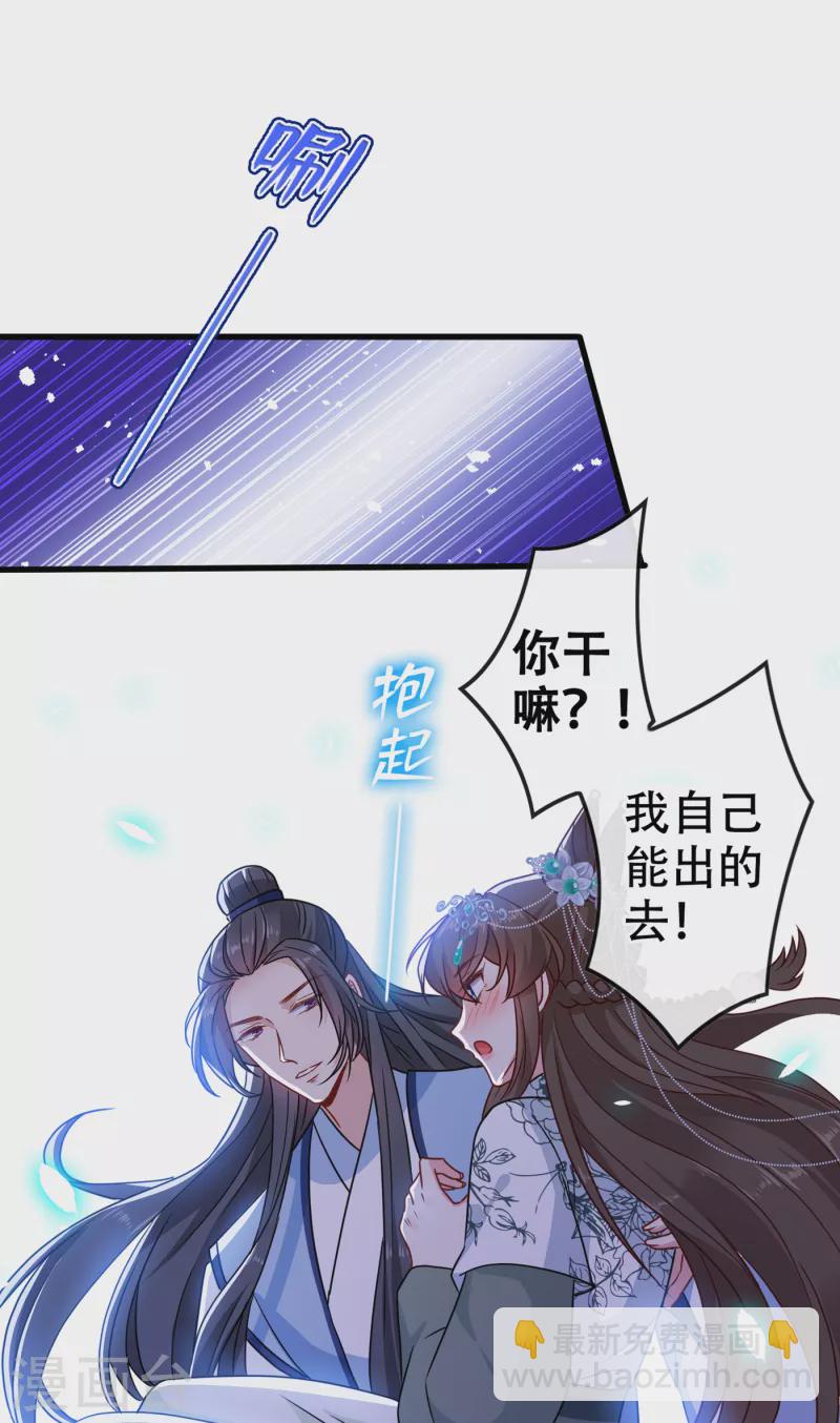 第73话 一起睡不好吗？-第75话