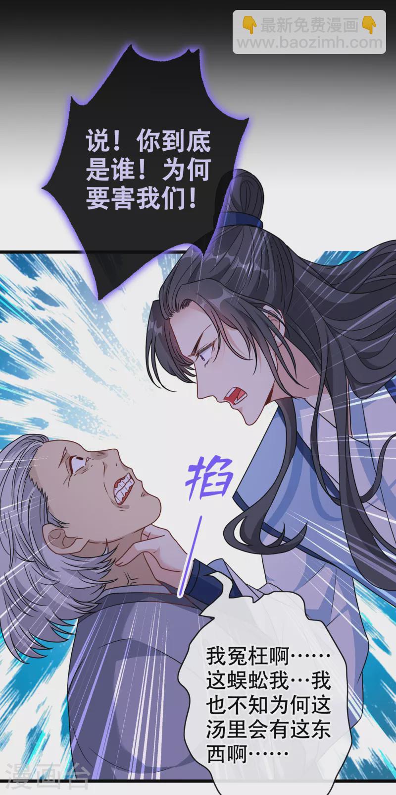 第75话 你们知道凤凰的下落？-第77话