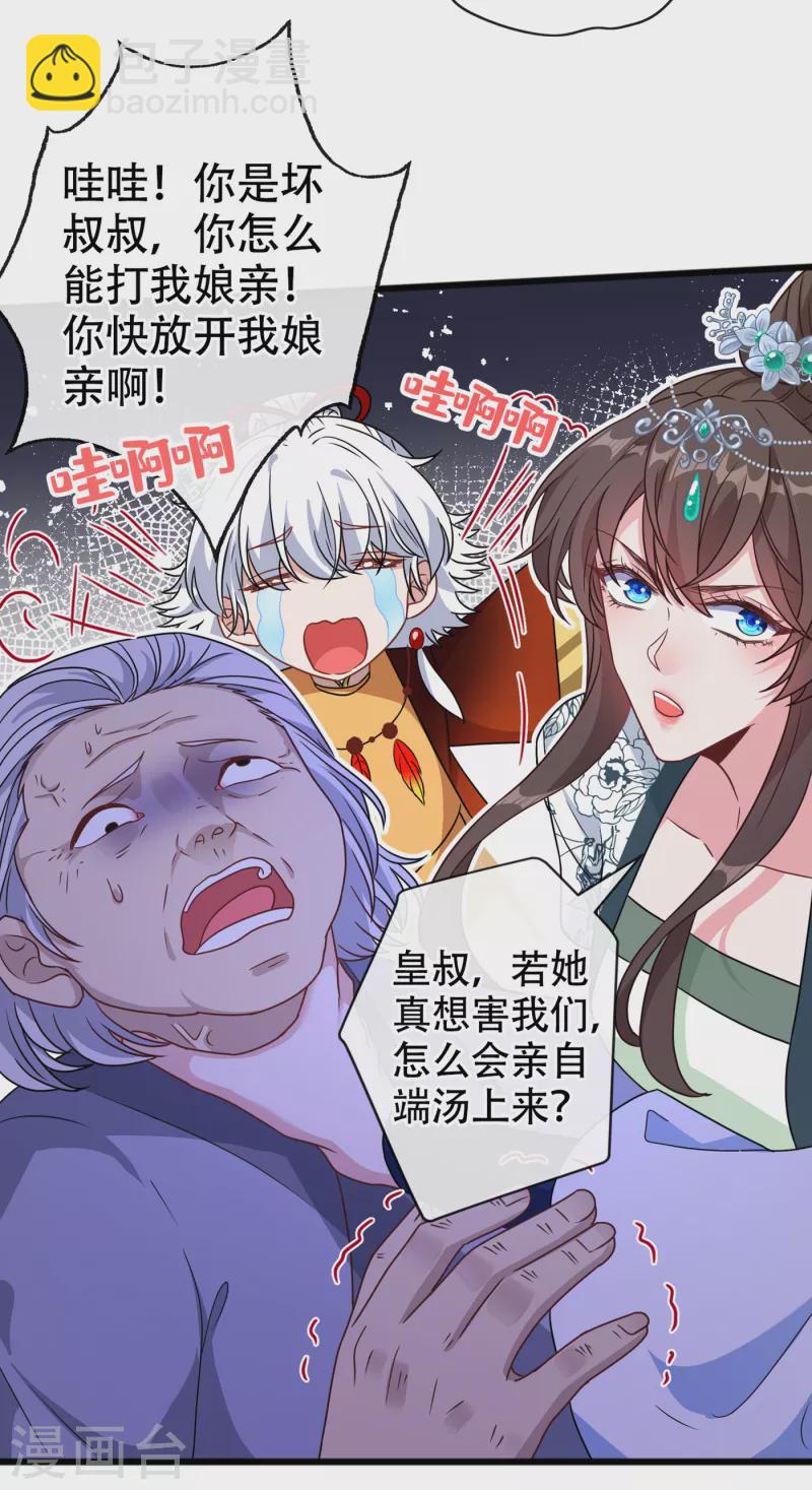 第75话 你们知道凤凰的下落？-第77话